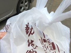 -勤德兴(湖滨路店)