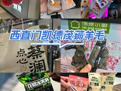 -凯德MALL(西直门店)