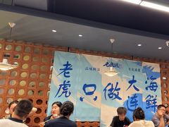 -老虎滩大连海鲜烧烤(建邺云锦路总店)