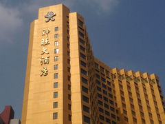 iphone_upload_pic-上海神旺大酒店