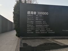 -侵华日军南京大屠杀遇难同胞纪念馆