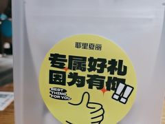 -耶里夏丽新疆餐厅(百联中环购物广场店)