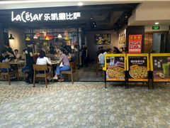 -乐凯撒披萨(南山书城店)