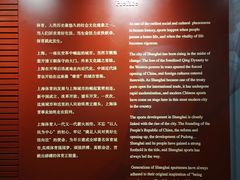 -上海体育博物馆
