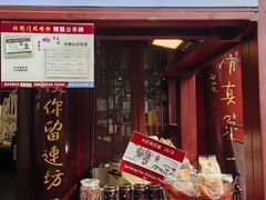 -西安贾三灌汤包·回坊小吃·清真炒菜(北院门总店)