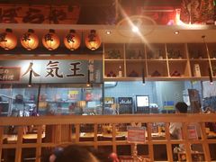 -有喜屋·烧鸟·居酒屋(周浦万达店)