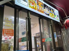 门面-重庆何乌鱼(南湖逸家店)