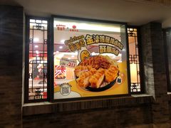 门面-永和大王(小厨·东四十条店)