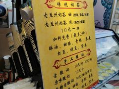 -桥门程记(兰州南关夜市店)