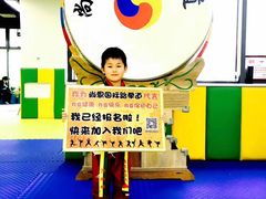 -尚恩跆拳道(常营店)