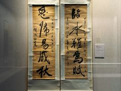 -四川宋瓷博物馆