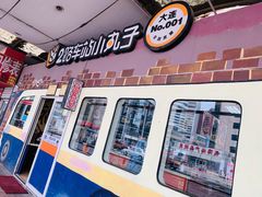 门面-2路车站小丸子(青泥洼桥店)