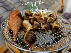 -伴山茶苑·围炉煮茶