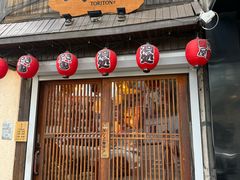 -鸟屯(三里屯店)