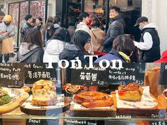 -TonTon(永康路店)