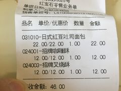 -红宝石·鲜奶小方(万航店)
