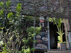 -肴约·花园式餐厅(湖里店)