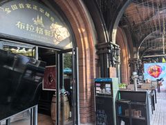 -布拉格餐厅· 中欧捷克菜(全国首店)