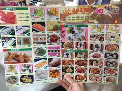 菜单-品鱼庄酒家(新世界大酒店店)