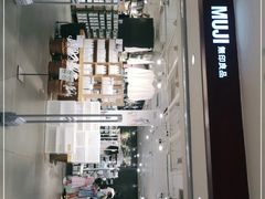 -MUJI无印良品(万科里店)