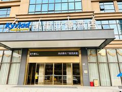 -凯里亚德酒店(深圳北站大浪商业中心店)