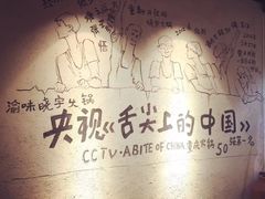 -渝味晓宇火锅(合川路店)