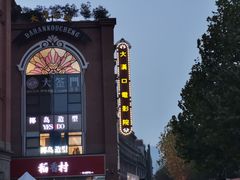 -鞠氏黑芝麻糊(水塔店)