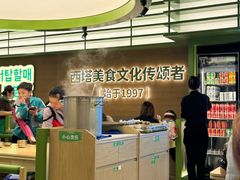 -西塔老太太拌饭(城市集市龙之梦店)