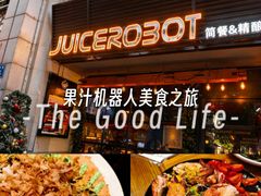 -JuiceRobot·手工意大利面&汉堡精酿(珠江新城店)