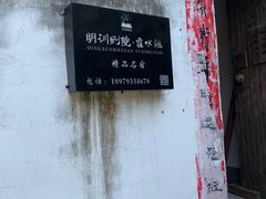 -上坦村