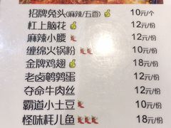 菜单-一岚一山(角门总店)