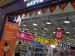-TOYSRUS玩具反斗城(武汉荟聚中心店)