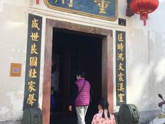 门面-董府·古宅餐厅