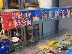 -溪边姑娘·拉丝酸奶水果捞(春熙路店)