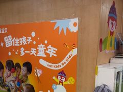 -金宝贝早教中心(徐东群星城中心)