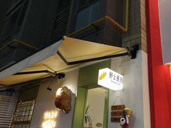 -野上麦田(中贸广场店)