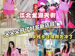 -龙湖南京江北天街