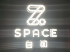 -自如ZSPACE四合院艺术餐厅