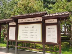 -清凉寺