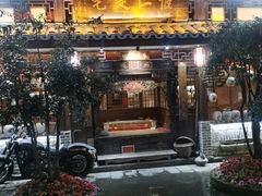 -青城甲(青城山店)