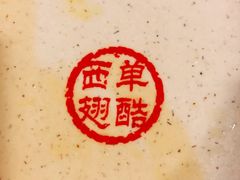 -西单翅酷(西单店)