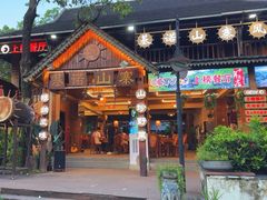 -基诺山寨.版纳民族特色菜