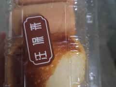 人气肉松卷-汪保来(杭州解放路店)