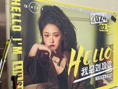-TZ House音乐现场(茅台店)