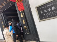 -绍兴书圣故里景区