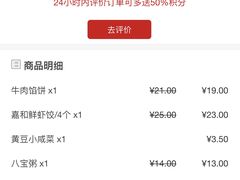 -嘉和一品粥(方庄店)