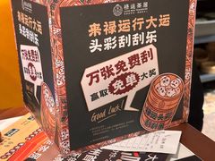 -禄运茶居·手工点心(猎德店)