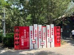-滨河世纪广场公园