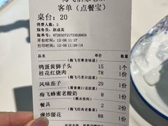 -梅飞酒家(桑园路店)