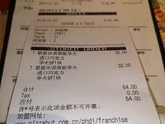 账单-必胜客(WOW中心城店)